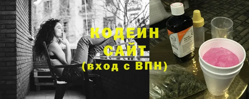 Кодеин напиток Lean (лин)  Нефтегорск 